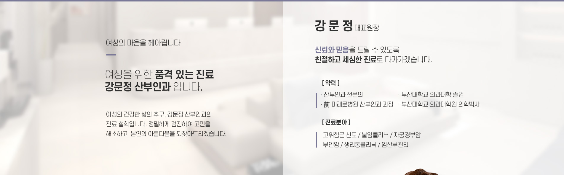 강문정 소개