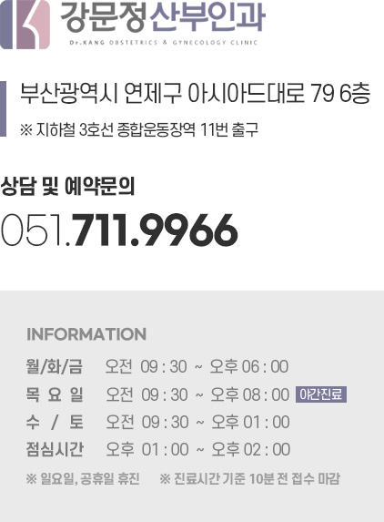 주소, 진료시간